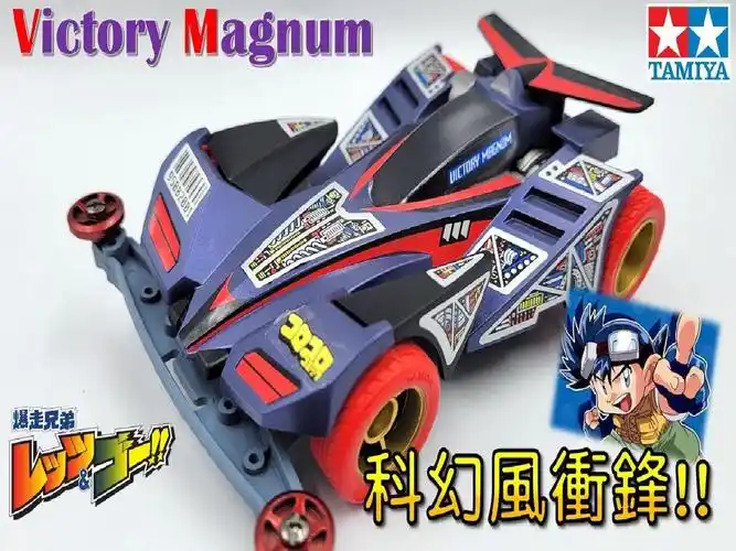 【四驱车制作】#78 科幻风冲锋号 !