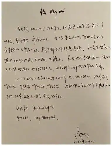 董卿给粉丝会的手写信,字写得很漂亮,真是腹有诗书气自华__财经头条