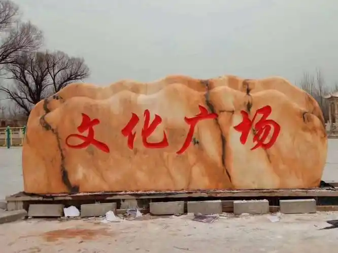 武汉景观石基地800块景观石武汉景观石市场