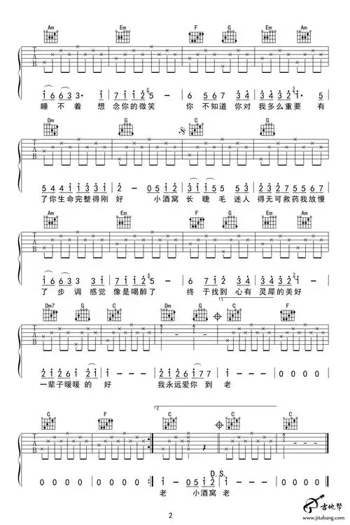小酒窝吉他谱c调林俊杰蔡卓妍高清弹唱六线谱