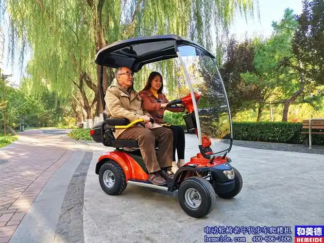 和美德m20双人座智能老年人电动代步车