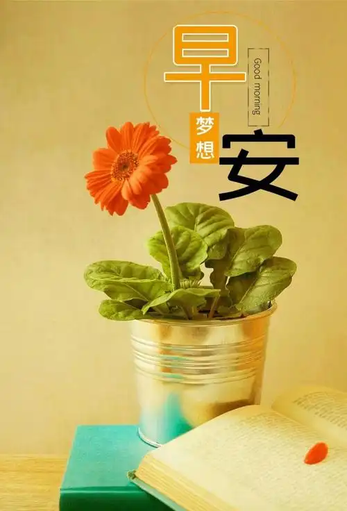 4月21日早安心语正能量一句话美好的一天,微信早安正能量句子带图