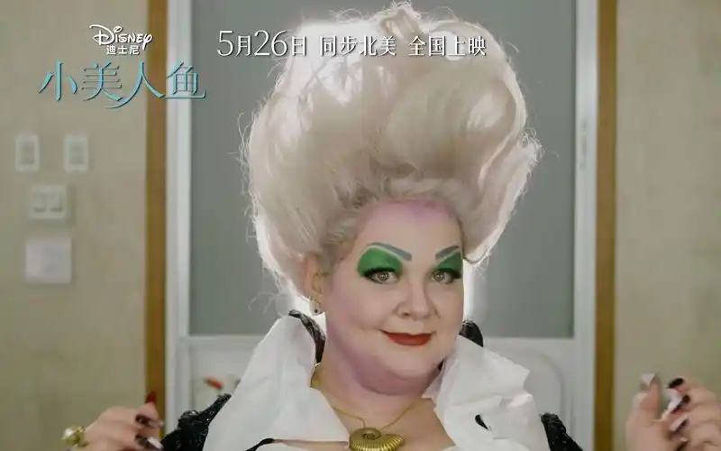 首度曝光深海女巫乌苏拉的"变身全过程"