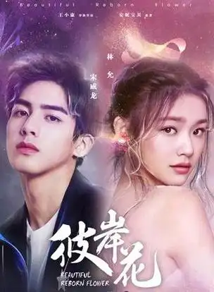 即将上映的电视剧,邢昭林梁洁再演甜宠剧,第八部民国剧阵容强大