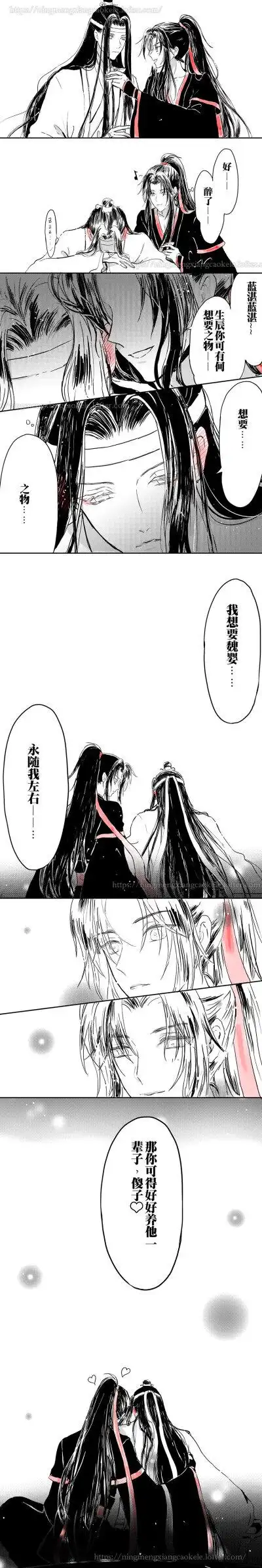 魔道祖师