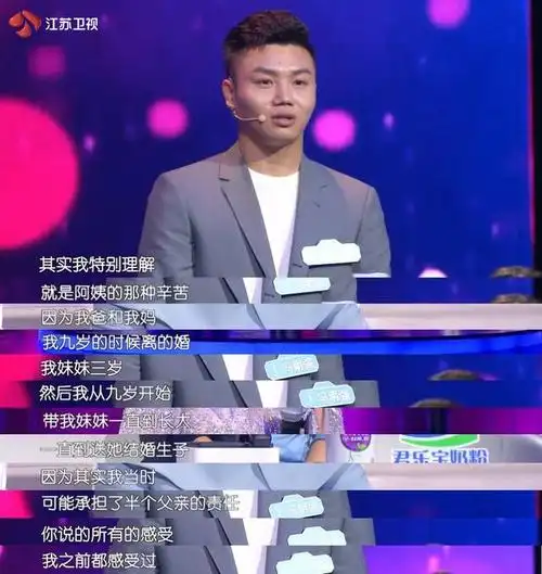 《新相亲大会》:相信爱情的人,迟早会和爱相遇