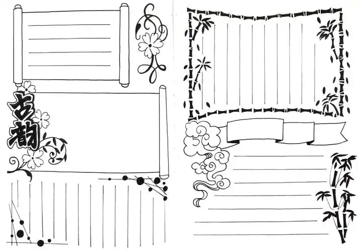 两款漂亮的古风手抄报模板