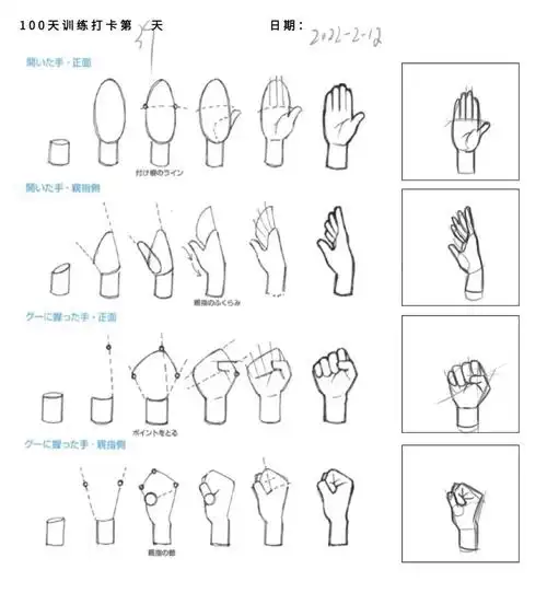 0基础学画画day39按照步骤来画手不难