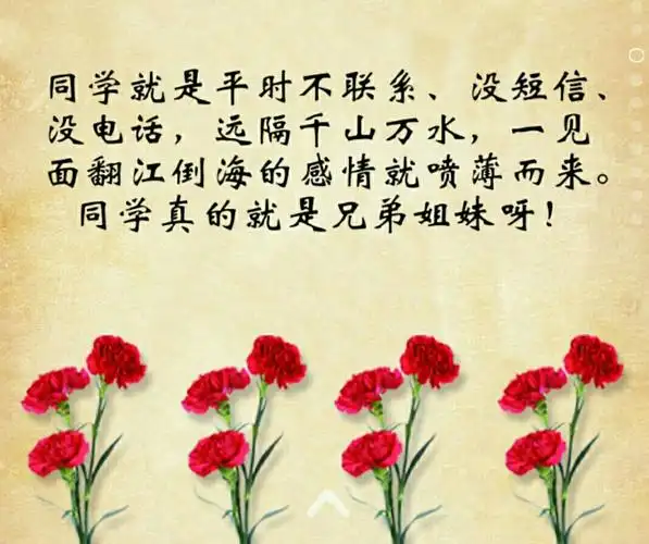 愿我们都珍惜彼此的情谊,一直到老