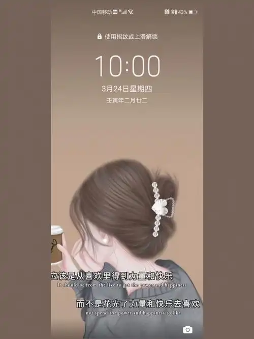 第229期都市女生文字励志气质手机壁纸