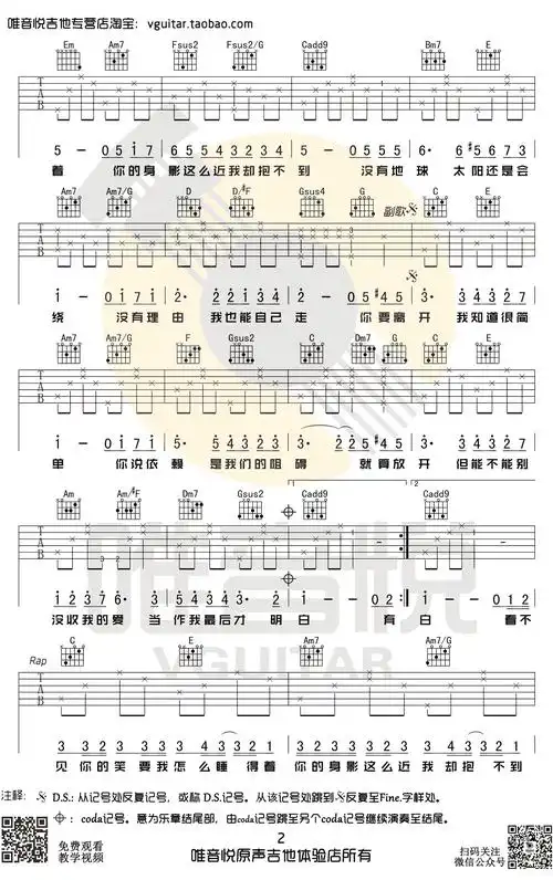 周杰伦彩虹吉他谱c调简单弹唱谱原版六线谱