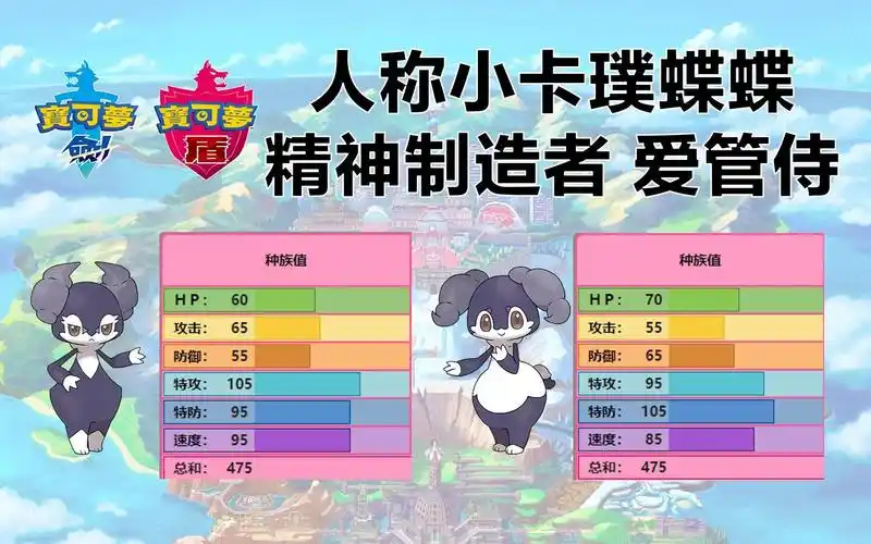 宝可梦剑盾对战精灵用法分析07爱管侍
