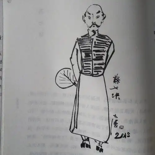 《俗世奇人》一一天润实验学校袁观胜