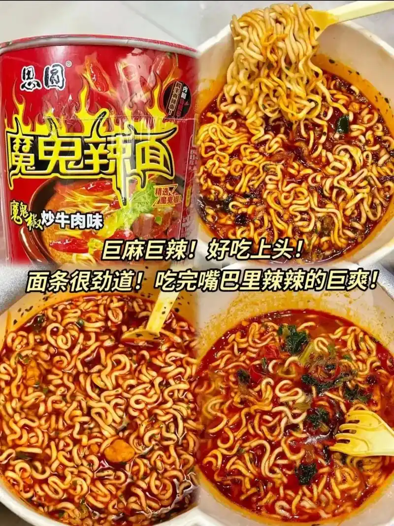 1.思圆魔鬼辣面2.湾仔码头水晶汤圆3.梅花 - 抖音