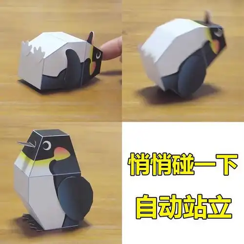机关弹跳动态折纸立体动物手工diy纸模型剪纸动脑纸质玩具1站立企鹅