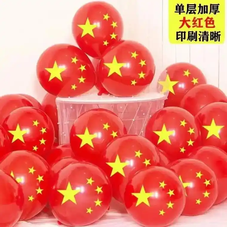 10寸加厚单双层五角星红色气球国庆节商场学校装饰布置国旗气球 - 抖