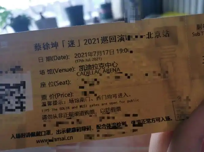 蔡徐坤迷演唱会