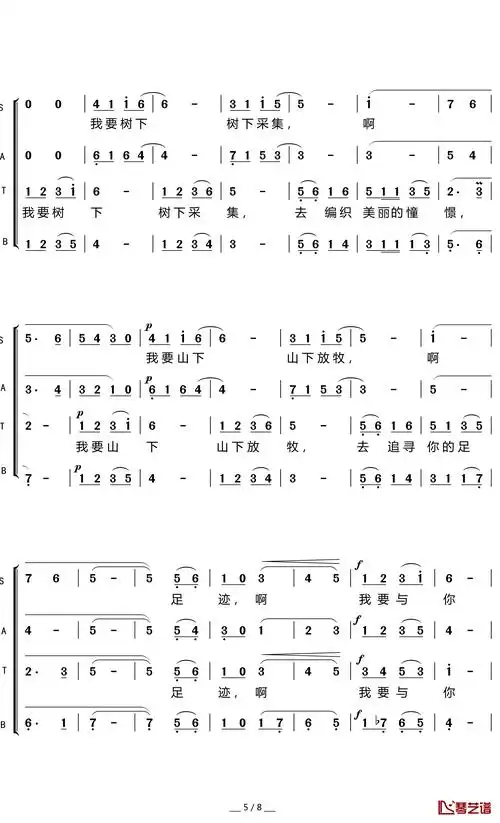 天边简谱(歌词)_暖儿制谱