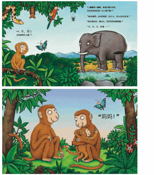 正本小猴子找妈妈精装儿童亲情绘本故事图画书宝宝睡前亲子读物幼儿园