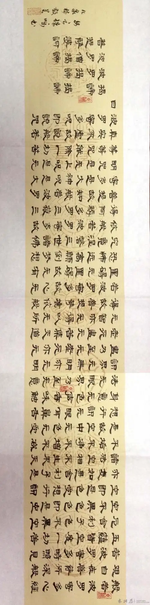 试写小字隶书心经--------酒斋临作