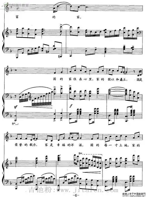 国家钢琴伴奏钢琴谱姜哲新编配