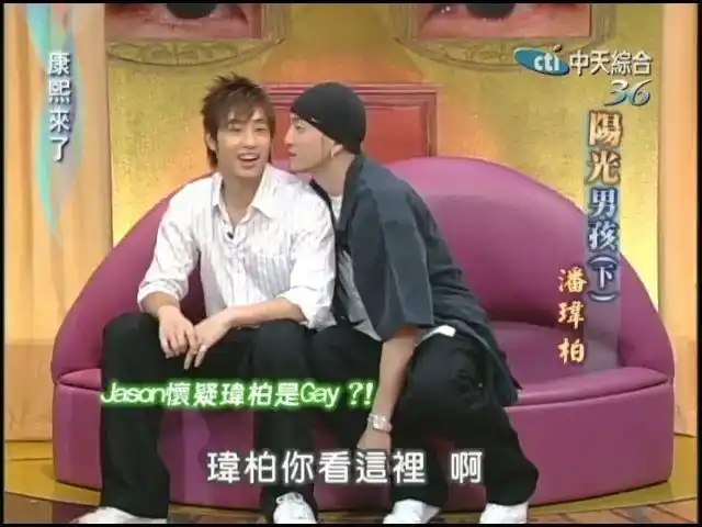 潘玮柏潘帅和jason唐志中这段表演,好有爱哟