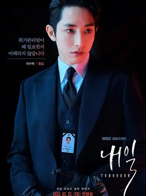 万年男二我哥李洙赫