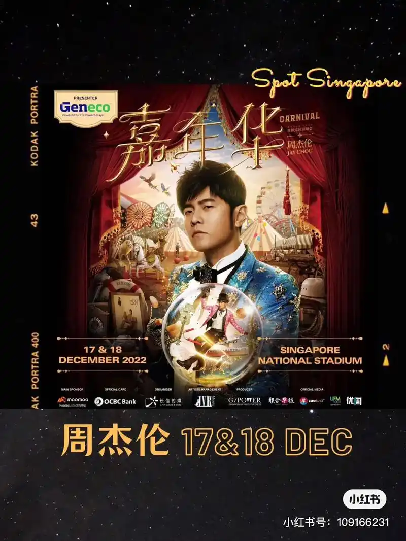 周杰伦演唱会现场图