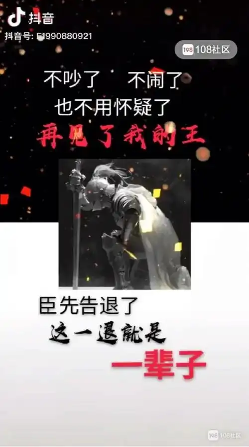 不吵了,不闹了,再见了我的女王陛下臣先告退了这一退就是一辈子