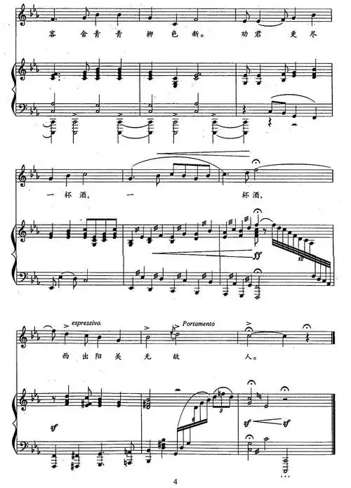 阳关三叠唐王维词黄永熙曲正谱简谱图片