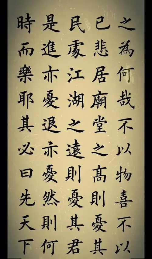 丁祥红楷书《岳阳楼记》!