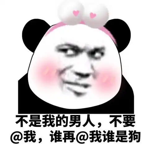 斗图表情包 - 金馆长表情库 - 真正的斗图网站 - pkdoutu.com