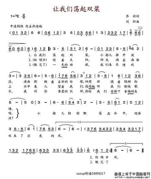 【红歌伴我行】 《让我们荡起双桨》