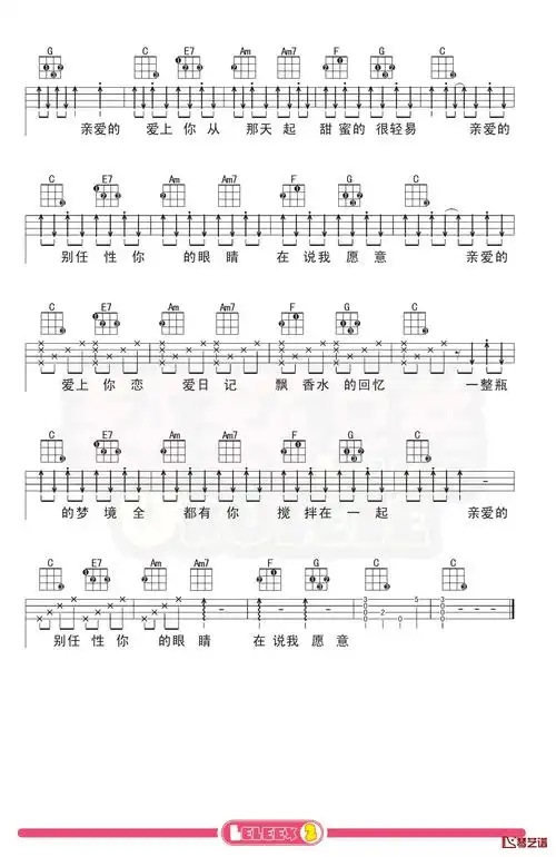 周杰伦《告白气球》尤克里里谱 弹唱曲谱