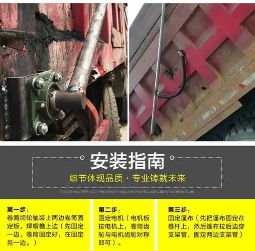 腾源汽配自卸车篷布卷篷甩杆式ty004