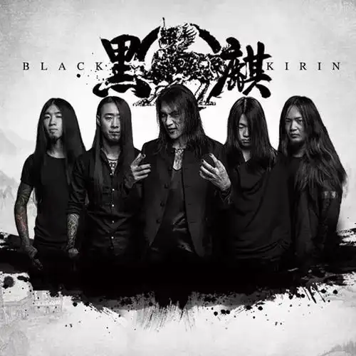 斗转星移金属之声blackkirin黑麒乐队再现国殇1937明晚演出今晚预售