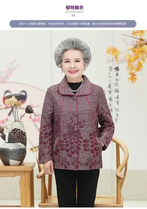北极芳 中老年人女装秋装外套奶奶装夹克老太太春秋季风衣大码服装