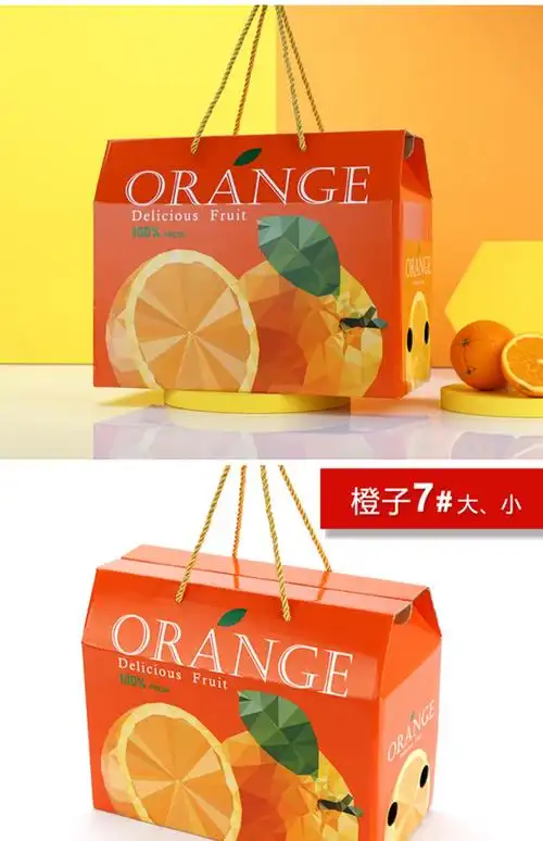 高档赣南脐橙礼品盒包装盒橙子橘子礼盒5-10斤装水果包装箱空盒子