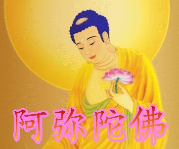 念一句阿弥陀佛,就是直心求佛,见性成佛!往生西方即成功了.