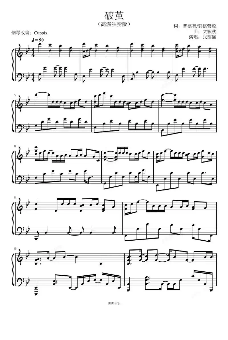 今日分享～《破茧》钢琴正谱高燃版!#破茧 #破茧钢琴谱#破茧 - 抖音
