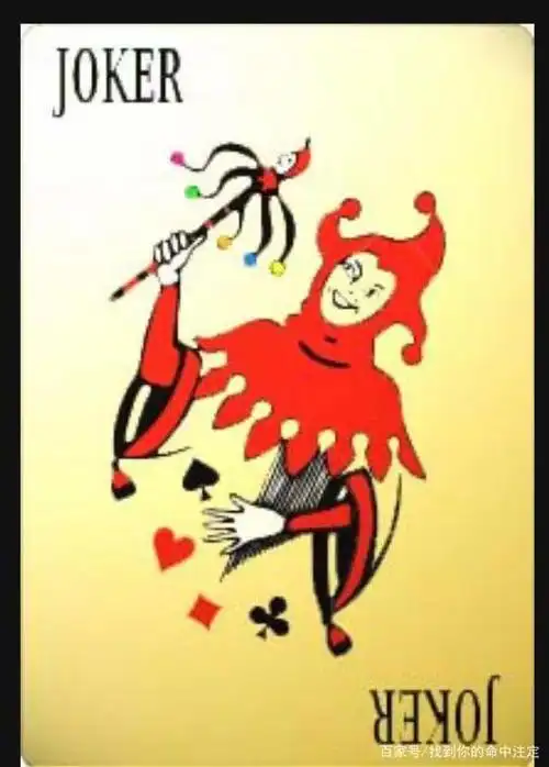 宇宙纸牌的秘密之小丑牌