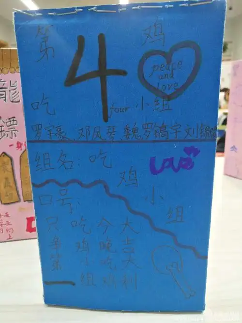 卓越三班小组建设之小组风采展示(一)