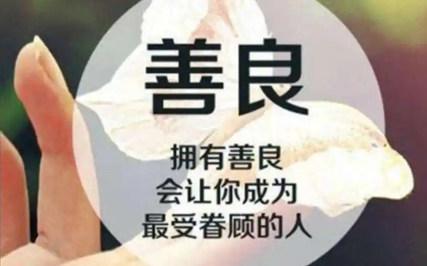 一个善良的人作文400字