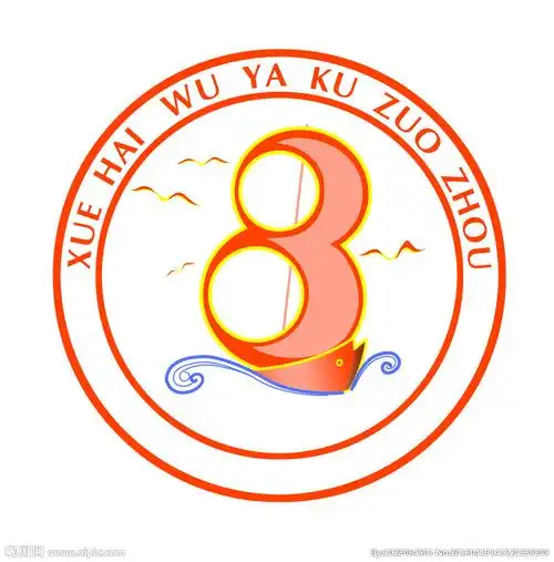 八班班徽设计图__其他图标_标志图标_设计图库_昵图网nipic.com