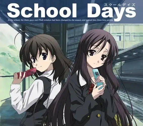 school days 之为你守护
