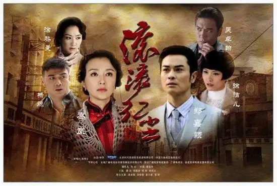 滚滚红尘 秦岚,郑嘉颖 3d9