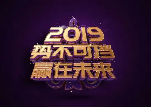 设计字体标题,字体主题海报,设计艺术字体排版,势不可挡,海报设计,psd