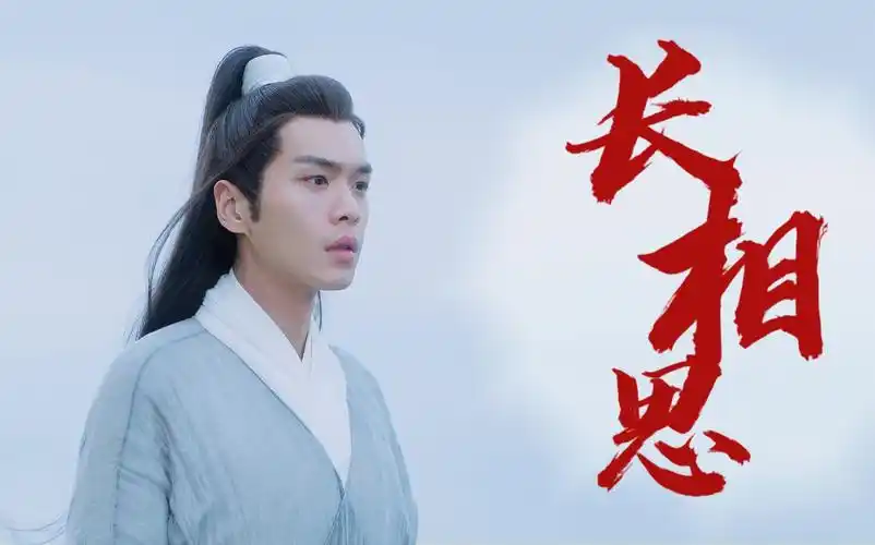 【雪中悍刀行|徐凤年|张若昀】"陌上公子如玉,月明人倚楼 "完整版来啦