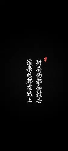 壁纸│《文字控》:全力以赴,才有资格说尽力!