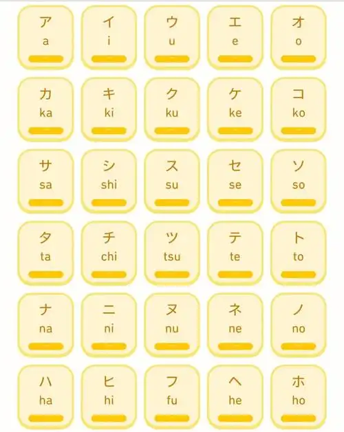 日语片假名总汇